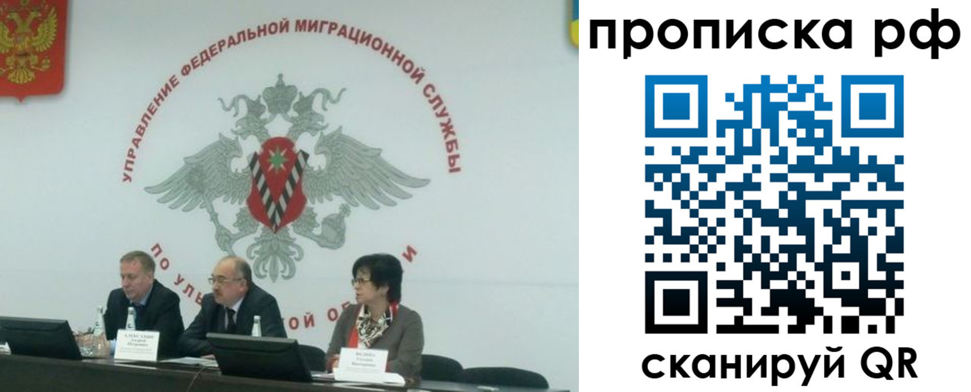временная регистрация недорого в Вилючинске