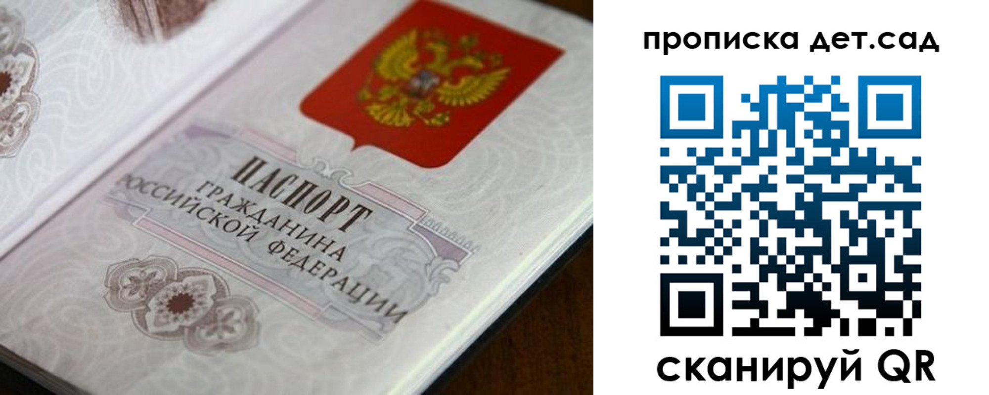 прописка для кредита в Вилючинске