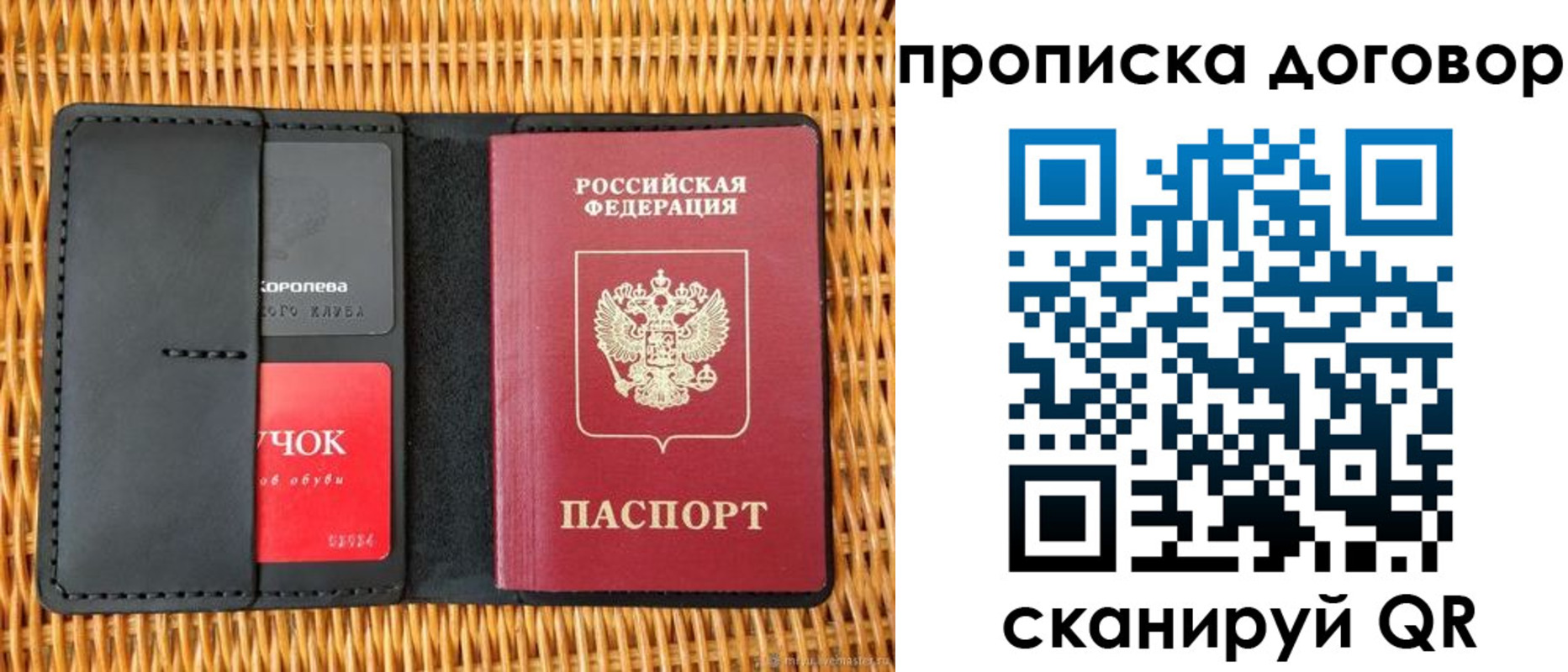 прописка гарантия в Вилючинске