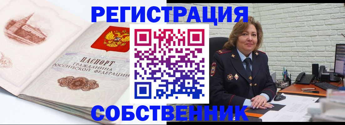 прописка штамп в Вилючинске