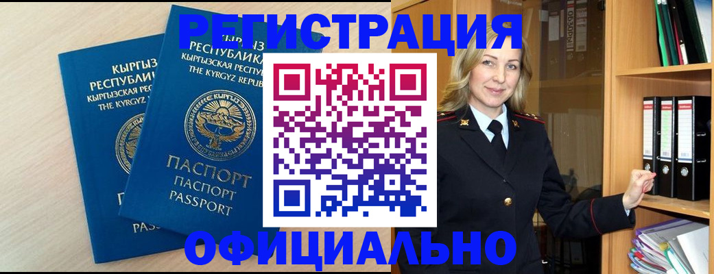 временная регистрация собственник в Вилючинске