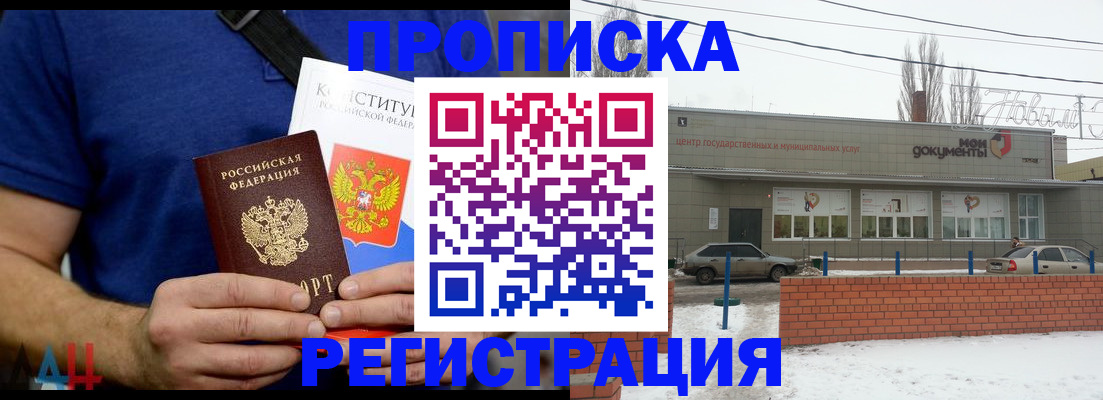 где прописаться в Вилючинске