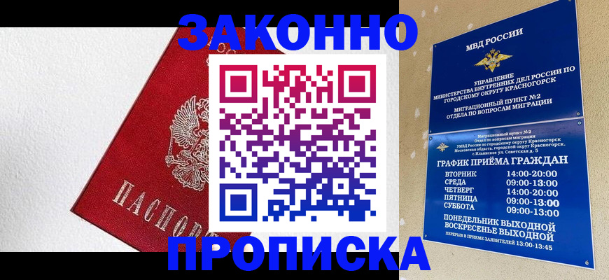 регистрация для дет. сада в Вилючинске