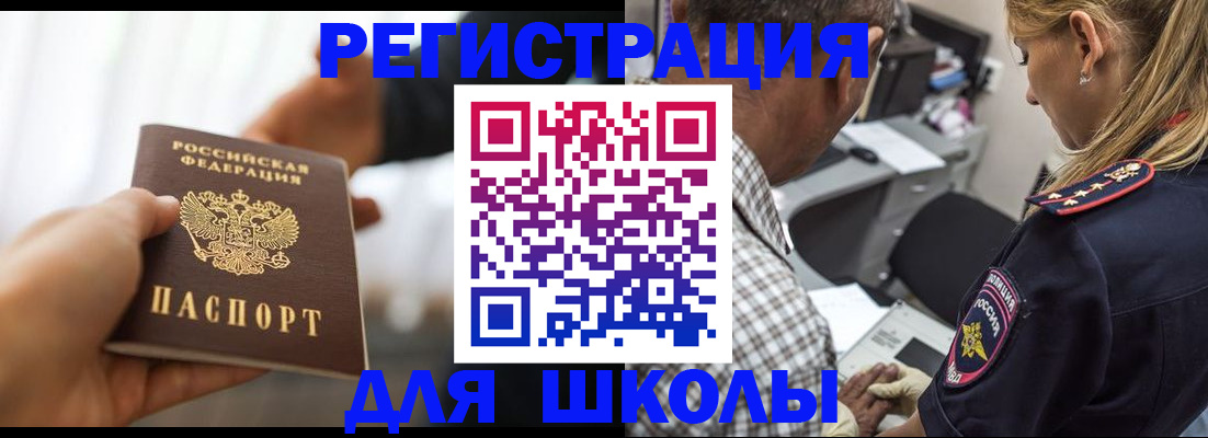 временная регистрация купить в Вилючинске