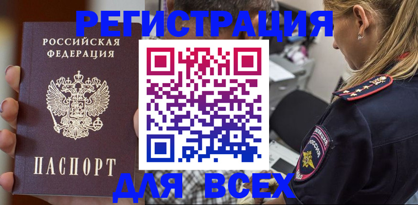 временная регистрация законно в Вилючинске