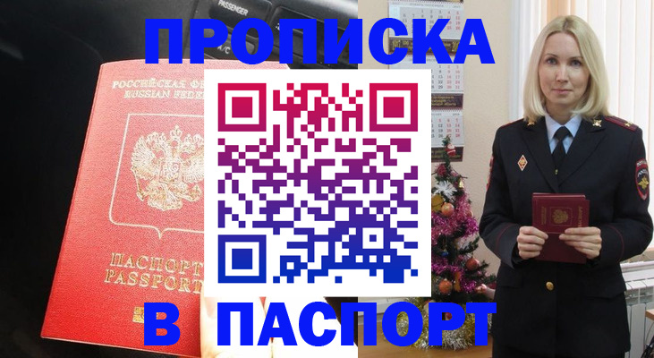 временная регистрация надежно в Вилючинске