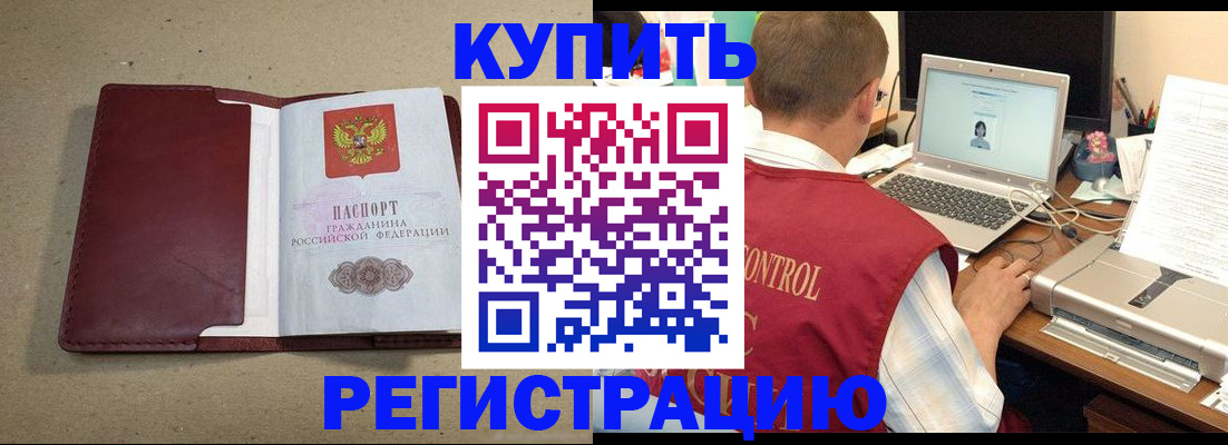 прописка ребенка в Вилючинске